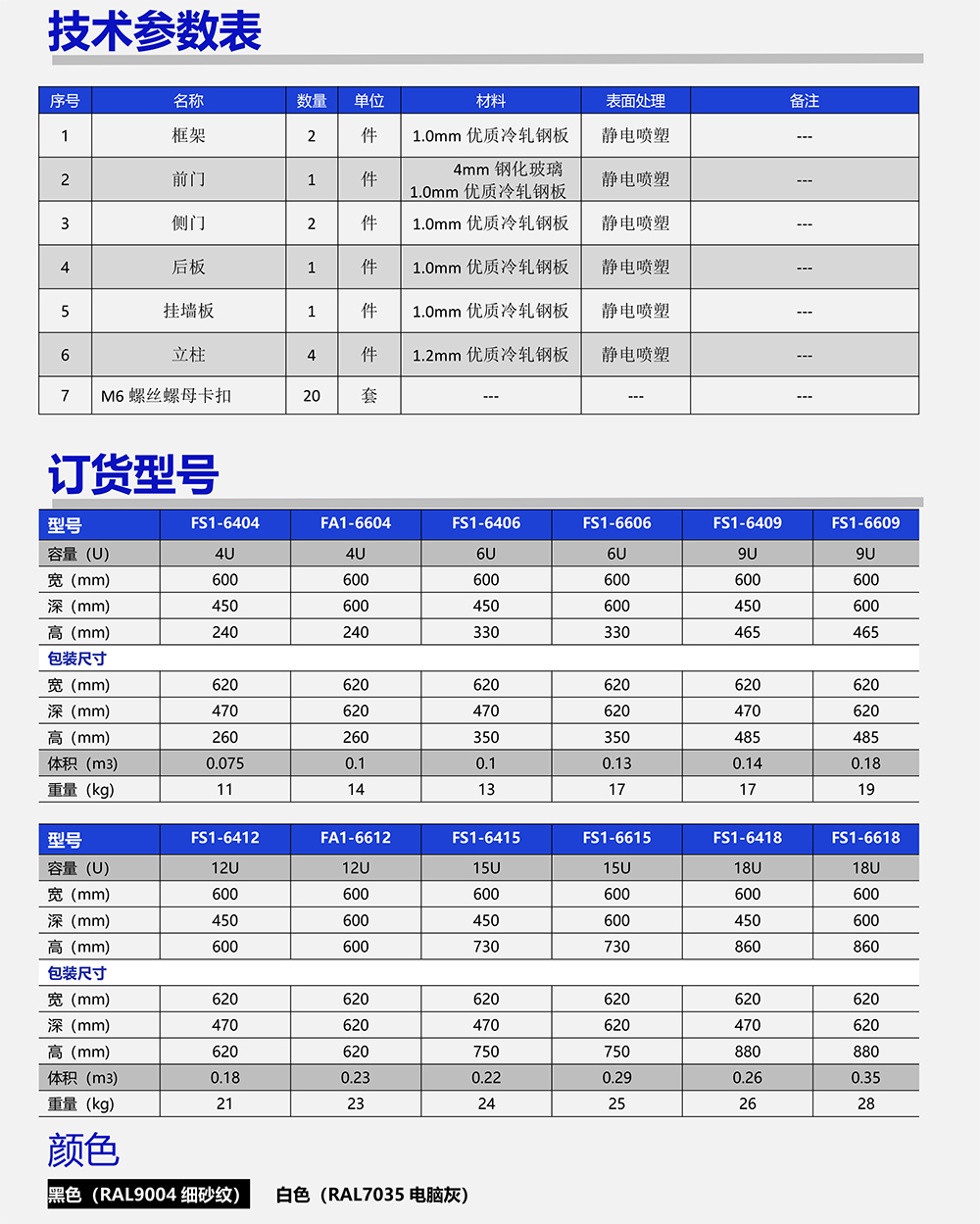 美度电子彩页内容-22.jpg