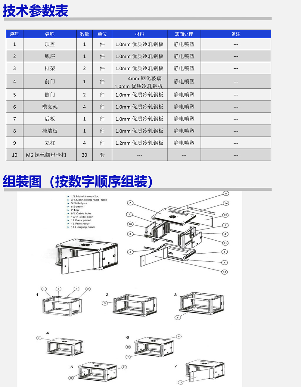 美度电子彩页内容-25.jpg