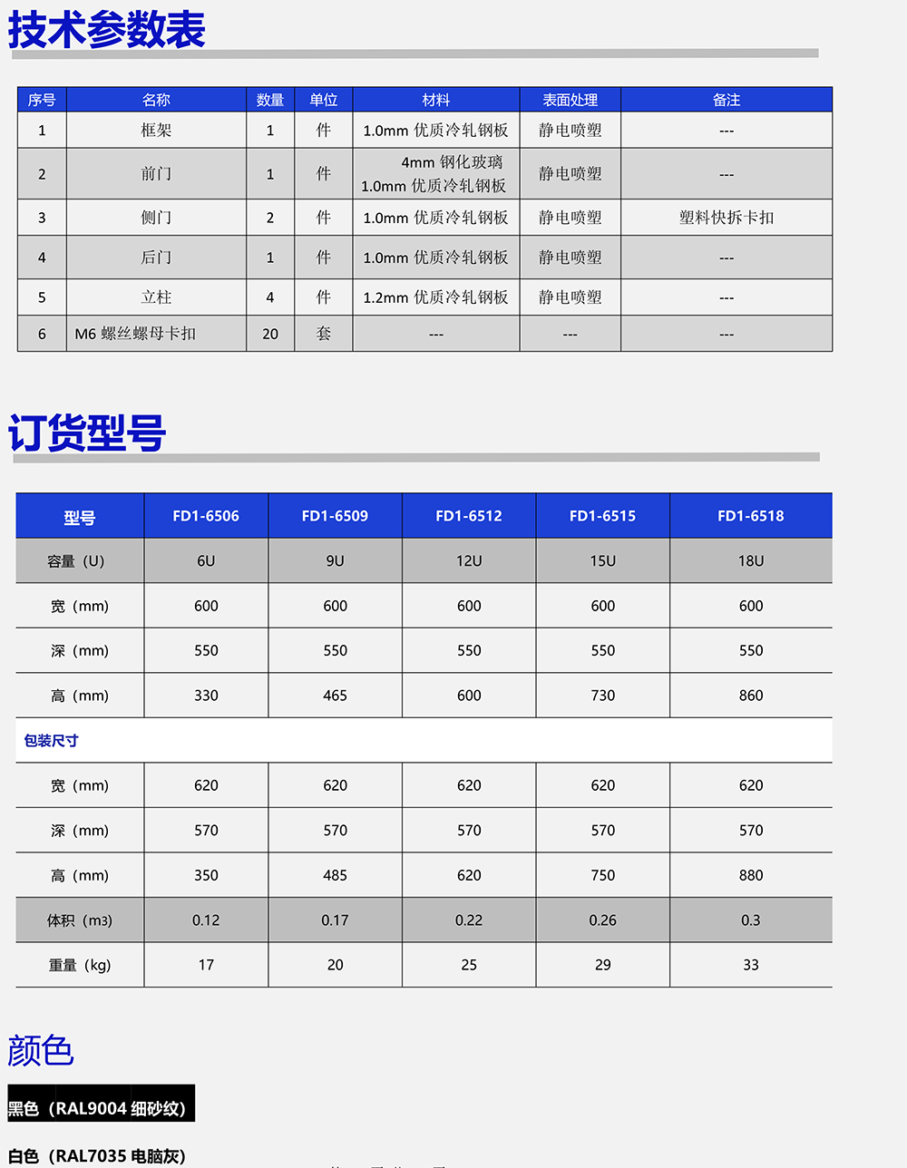 美度电子彩页内容-29.jpg